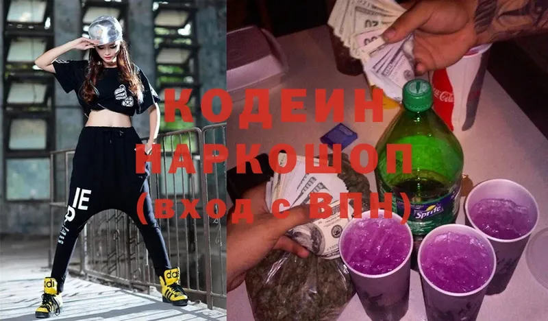 Кодеин Purple Drank  ссылка на мегу зеркало  площадка как зайти  Октябрьский 