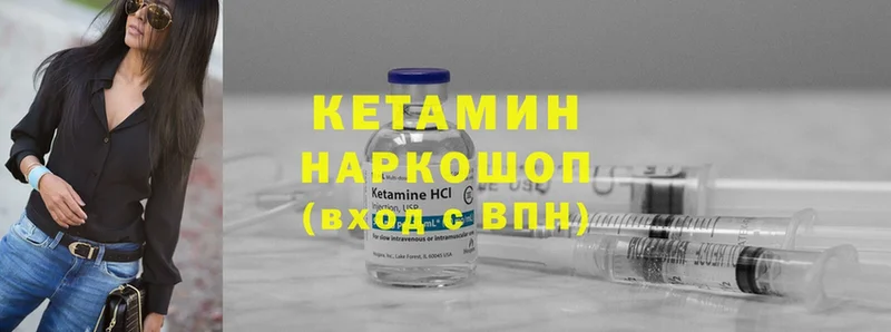 Кетамин ketamine  Октябрьский 